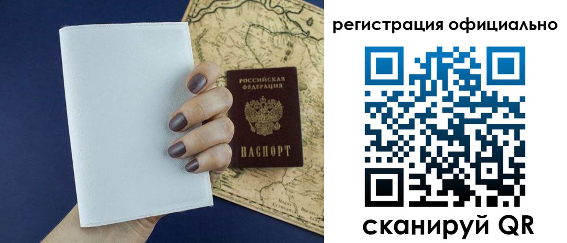 прописка паспорт в Тверской области