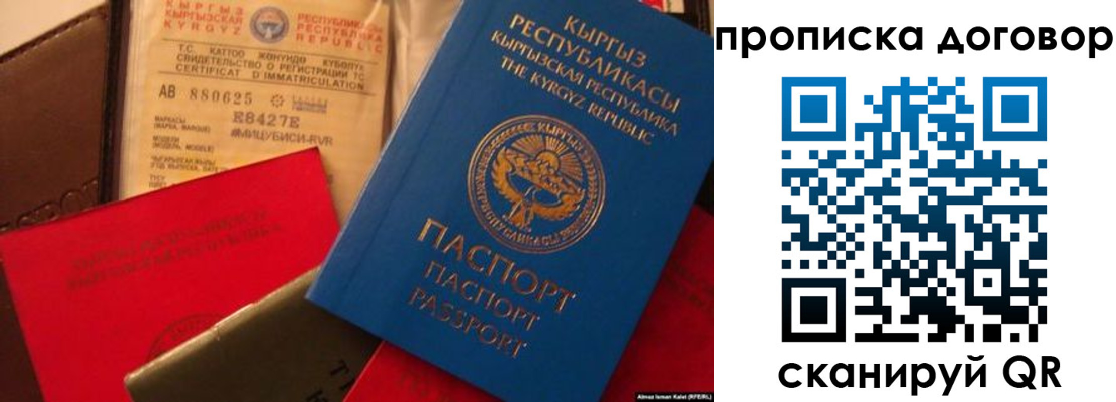 прописка законно в Тверской области