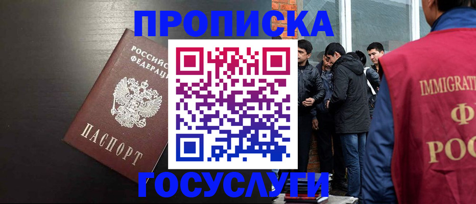 временная регистрация гарантия в Тверской области